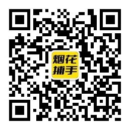 东区街道扫码了解加特林等烟花爆竹报价行情